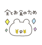 くまやん。338〜work！〜（個別スタンプ：36）