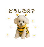 【AI】ふわもこ白いトイプードル2（個別スタンプ：32）