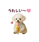 【AI】ふわもこ白いトイプードル2（個別スタンプ：36）