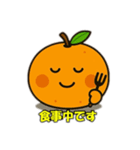 蜜柑のささやき（個別スタンプ：2）