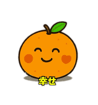 蜜柑のささやき（個別スタンプ：13）