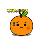 蜜柑のささやき（個別スタンプ：22）