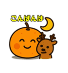 蜜柑のささやき（個別スタンプ：23）