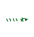手書き文字、たくさん褒める（個別スタンプ：2）