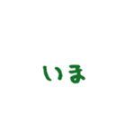 手書き文字、たくさん褒める（個別スタンプ：11）