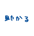 手書き文字、たくさん褒める（個別スタンプ：15）