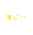 手書き文字、たくさん褒める（個別スタンプ：16）