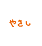 手書き文字、たくさん褒める（個別スタンプ：21）