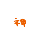 手書き文字、たくさん褒める（個別スタンプ：32）