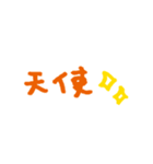手書き文字、たくさん褒める（個別スタンプ：33）