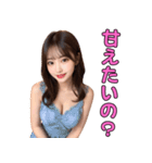 セクシー衣装のAI美女と大人の会話（個別スタンプ：17）