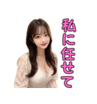 セクシー衣装のAI美女と大人の会話（個別スタンプ：31）
