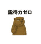 うざいマーモット（個別スタンプ：32）