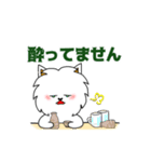 酒飲み酔っぱらいポメチワあるあるスタンプ（個別スタンプ：14）