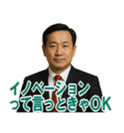 架空 創業者 ありがたい おことば (小)（個別スタンプ：2）