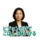 架空 創業者 ありがたい おことば (小)（個別スタンプ：6）