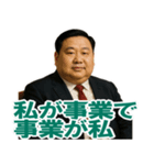 架空 創業者 ありがたい おことば (小)（個別スタンプ：10）