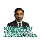 架空 創業者 ありがたい おことば (小)（個別スタンプ：12）