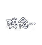 タンポポだと思った？（個別スタンプ：3）