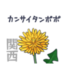 タンポポだと思った？（個別スタンプ：6）