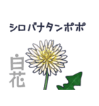 タンポポだと思った？（個別スタンプ：9）
