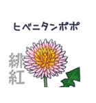 タンポポだと思った？（個別スタンプ：11）