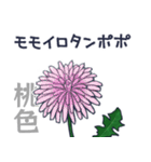 タンポポだと思った？（個別スタンプ：13）