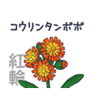 タンポポだと思った？（個別スタンプ：14）