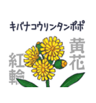 タンポポだと思った？（個別スタンプ：15）