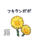 タンポポだと思った？（個別スタンプ：17）