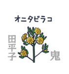 タンポポだと思った？（個別スタンプ：19）