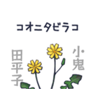 タンポポだと思った？（個別スタンプ：20）