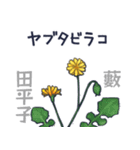 タンポポだと思った？（個別スタンプ：21）
