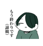 情緒不安定な男の子たちスタンプ その2（個別スタンプ：5）