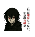 烏谷さん：闇ギャグスタンプ第2弾（個別スタンプ：10）