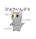 いえちぃスタンプ 家族連絡用2 グレーの猫（個別スタンプ：33）
