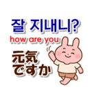 韓国語,日本語,英語 夏連絡用,お仕事日常に（個別スタンプ：3）