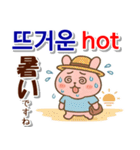 韓国語,日本語,英語 夏連絡用,お仕事日常に（個別スタンプ：10）