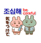 韓国語,日本語,英語 夏連絡用,お仕事日常に（個別スタンプ：12）