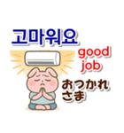 韓国語,日本語,英語 夏連絡用,お仕事日常に（個別スタンプ：14）