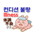韓国語,日本語,英語 夏連絡用,お仕事日常に（個別スタンプ：15）
