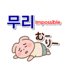 韓国語,日本語,英語 夏連絡用,お仕事日常に（個別スタンプ：16）