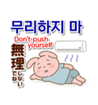 韓国語,日本語,英語 夏連絡用,お仕事日常に（個別スタンプ：18）