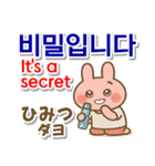 韓国語,日本語,英語 夏連絡用,お仕事日常に（個別スタンプ：19）