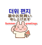 韓国語,日本語,英語 夏連絡用,お仕事日常に（個別スタンプ：30）