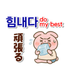 韓国語,日本語,英語 夏連絡用,お仕事日常に（個別スタンプ：37）