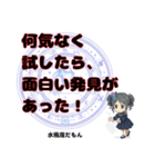 水瓶座が使う星占い幸運スタンプ（個別スタンプ：10）