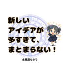 水瓶座が使う星占い幸運スタンプ（個別スタンプ：18）