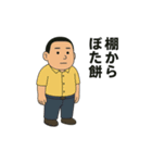 矢流記 梨男です（個別スタンプ：4）