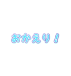 ふわ文字スタンプ★ちょっぴり丁寧40語（個別スタンプ：10）